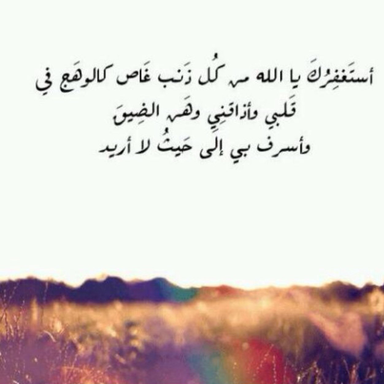 يارب كما رزقتني صحبتهم وقربهم فالدنيا ارزقنيهم في جنات الفردوس ..