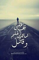 *لا إله الا انت سبحانك اني كنت من الظالمين*