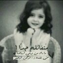 عيون الحب♡♥ (@09c4dc3c7cec4d9) Twitter