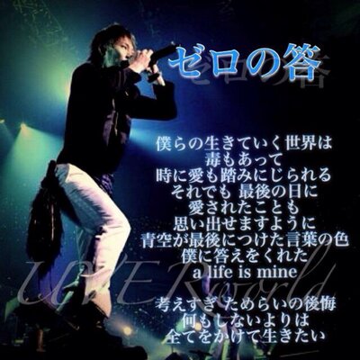 Media Tweets By こーご Uverworld Kgmdk Uver Twitter