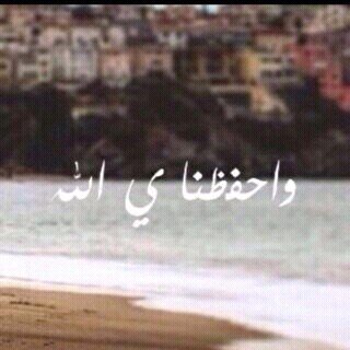 في الاستـغفار جنة   وراحه لاتُوصف
-استغفرك ربي واتوب إليك
