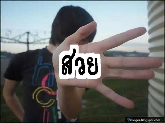 เงี้ยน