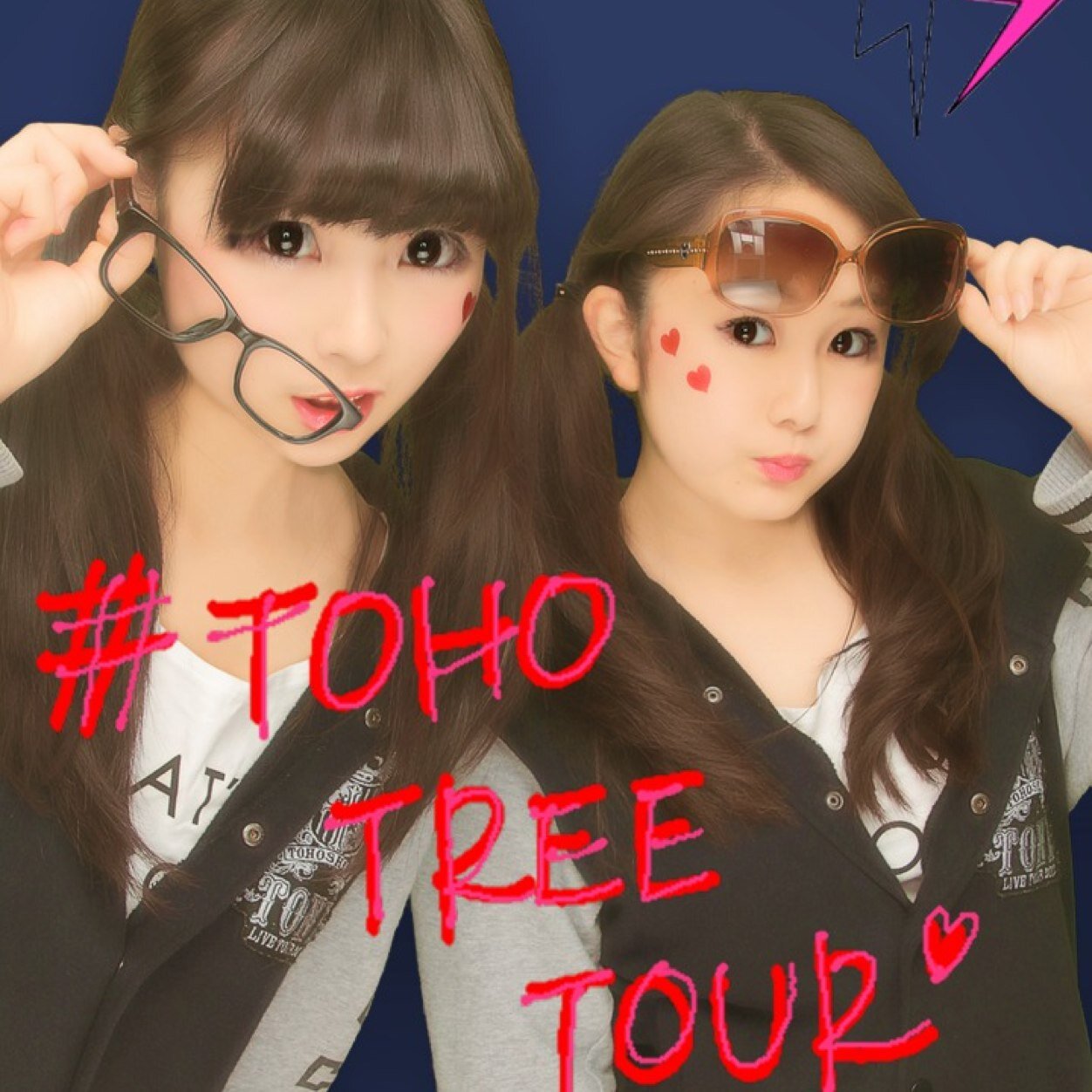 ⭐TVXQ⭐ minami&eriko(JK2) *TREE5-23参戦*トンペンミ11-6夜の部参戦予定* トンペンさん濃い絡み希望！