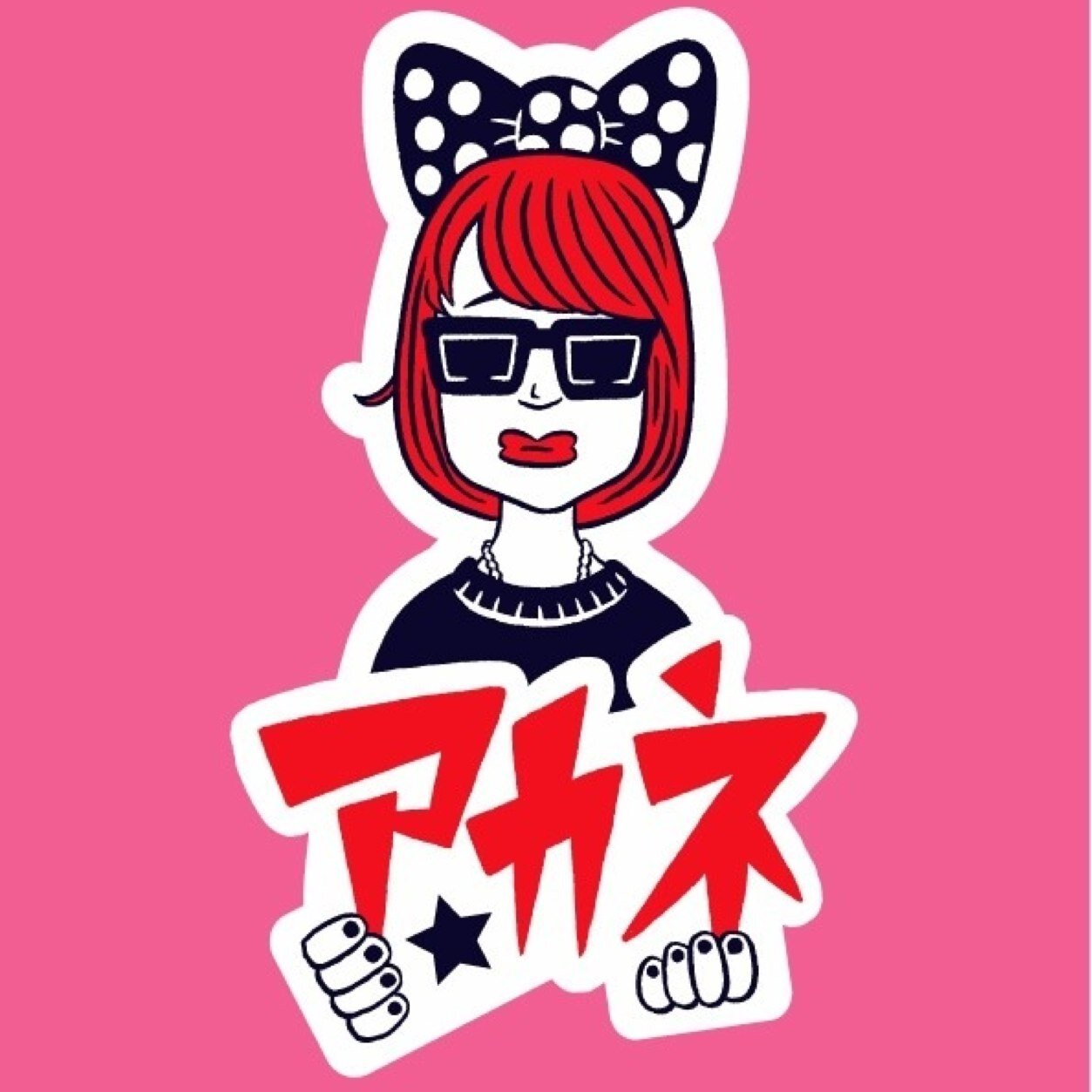 アカウントのスペル間違いは気にしないでください…
