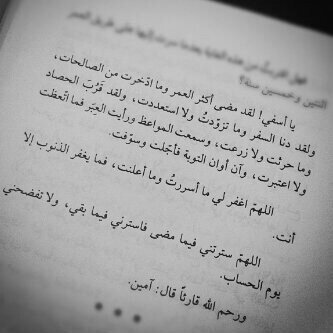 لا إِلَهَ إِلَّا أَنْتَ سُبْحَانَكَ. إِنِّي كُنتُ مِنَ الظَّالِمِينَ