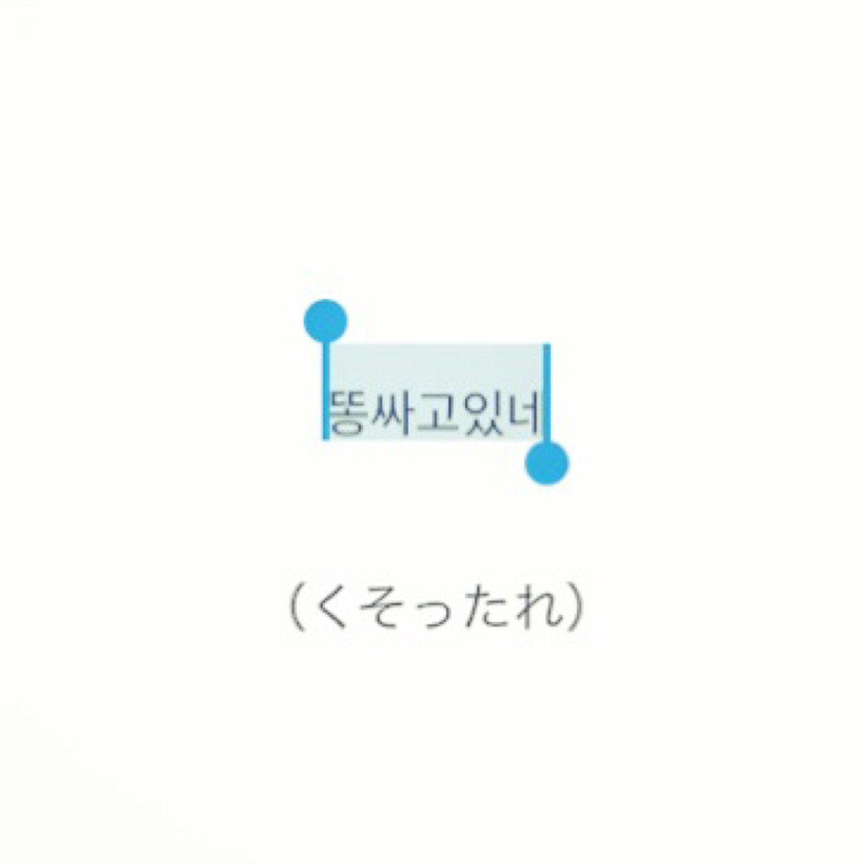 本垢 @timuo0908 ドッキリ垢 @AIIRiesSiIvre