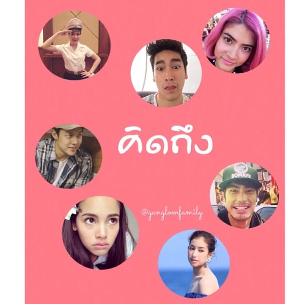 ยินดีต้อนรับเข้าสู่คลับคนรัก G.lom (official fanclub)