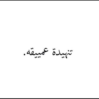 أفضل مالدي.@xshqx - اللهم صلى وسلم على سيدنا محمد