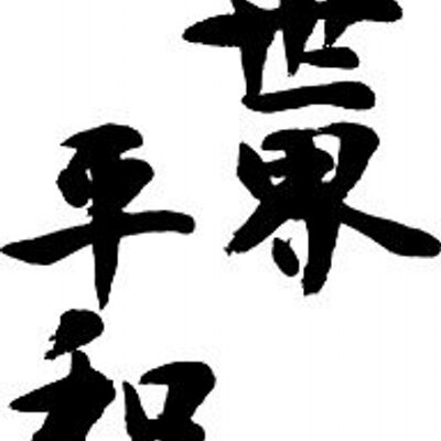 みんな仲良くを志に生きる三上 ゚d゚ Mostplayer Twitter みんな仲良くを志に生きる三上 ゚d゚ Mostplayer Twitter