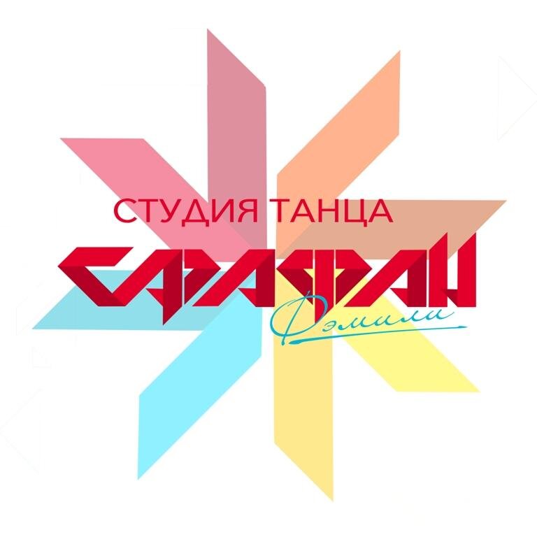 Sarafanstudio's profile picture. Студия танца в Ростове-на-Дону. Стань частью нашей команды! И танец станет частью тебя!