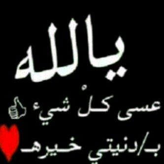 لِآ إْﺂلِہ ﺂﻵ آنت سَبٌـحّاَنكً آنّـيْ كنَـتُ مْنَ الظٌآلمْينَ