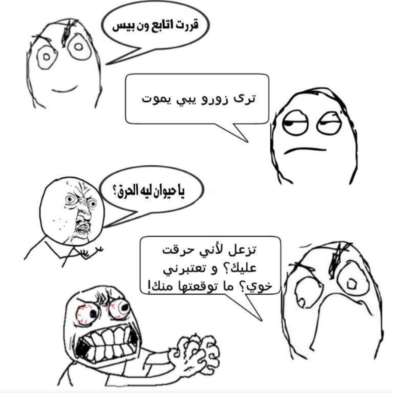 ما عندي شي اكتبه
بس