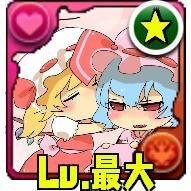レミリア「私とフランドールのツイッターよ。紅魔館の中から二人で呟いてるわよ。tweetは自動、返信は手動よ。結構私がつぶやくことが多いわね。まあ。ツイッターだし気さくに喋りかけることを許すわ。https://t.co/KN92YwgMWV☚咲夜＆美鈴」