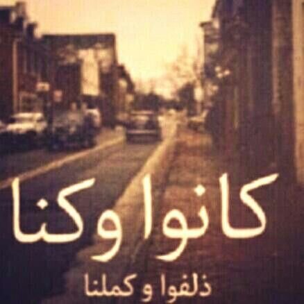 ‏‏‏‏‏‏‏‏‏‏‏‏‏‏‏‏‏الكلام الذي نُخبئه في داخلنا ، يقتُلنا ) {{ تابعني اتابعك}}                BBM: 76AFE78E.                ♡{{{جنوووبي}}}♡