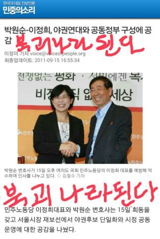 서울을 세계적인 브랜드로 만들려면 정몽준을 찍어라