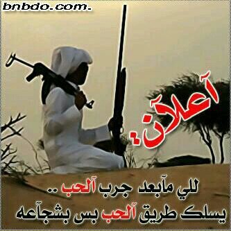 عيال فحول ........
