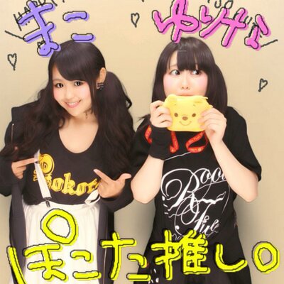 えくぼのゆりなちゃん