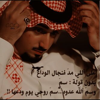اكتب خخواطر و الخوااطر حزينہ ماهو بكيفي للحزن كني ادمنت هذي مشاعر وسسط قلبي دفينہ  حاولت احولھا فرح بس ماتمكنت