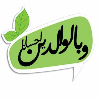 ‏‏‏‏أدعية وآيات - ‏وقف و صدقة عن والديَّ ووالديْ جميع المسلمين والمسلمات الأحياء منهم والأموات