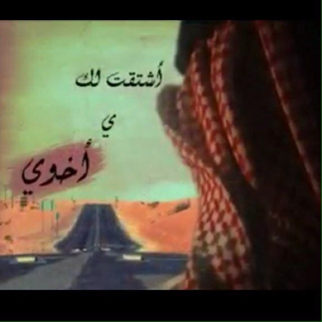 مرت ستة شهور على وفاتك وذكراك لم  تفارقني، قلبي مازال ينزف ألما على رحيلك.ذهبت إلى السماء وروحك مازالت حيه في قلبي:-)