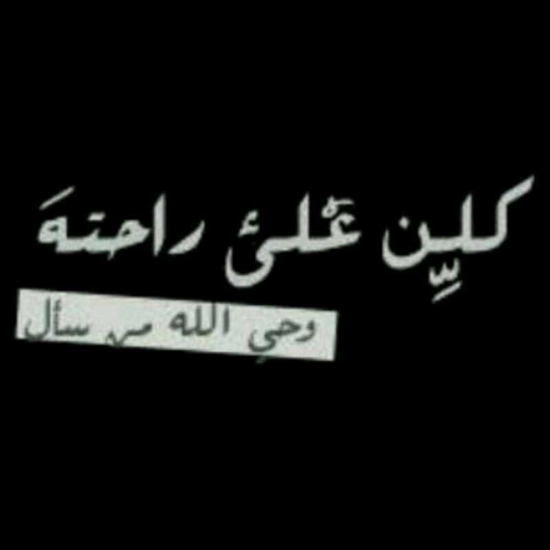 ‏وشلون ماآتدلع وانا بنت رجال؛من مولدي يقول ي آآميره؛؛ابوي دلعني وعلى ماقال:بنتي تكبر وفي عيني صغيره``♡`` ..انا ملكة في ضل ابي..خالديه لحد النخاع♡