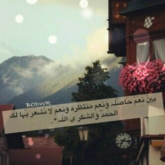 ‏‏‏لا شيء يُشبه شيء ، ولا احد يعوض غياب احد اشيائنا المختلفة ان ضاعت ليس لها بديل …♡ …♡