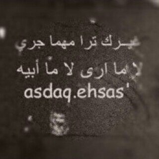 أحبك سمية موت