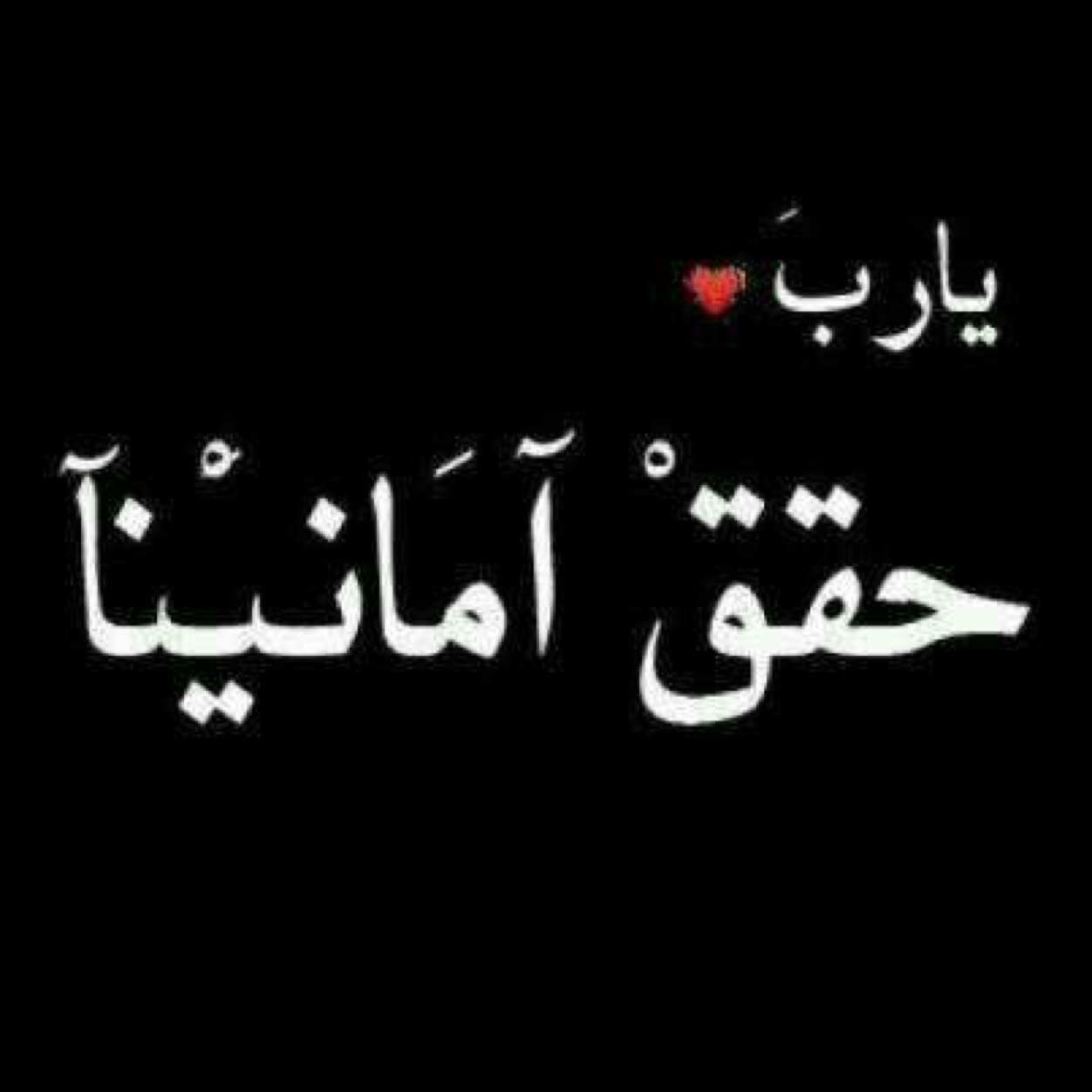 لاشيء يساوي العافيه في هذه الدنيا فمن يدركها فليحمد الله