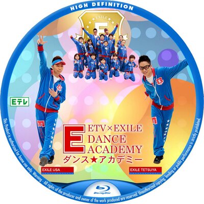 Eダンスアカデミー Exile体操 E Tv Exile Twitter