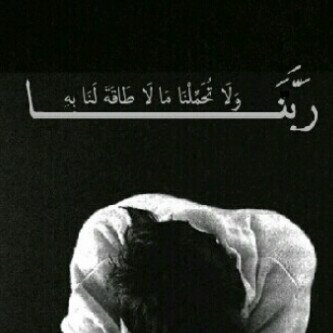 رباه .. طهّر القلوب وأنعشها بحبك ❤️ اللهم أعني على ذكرك و شكرك و حسن عبادتك