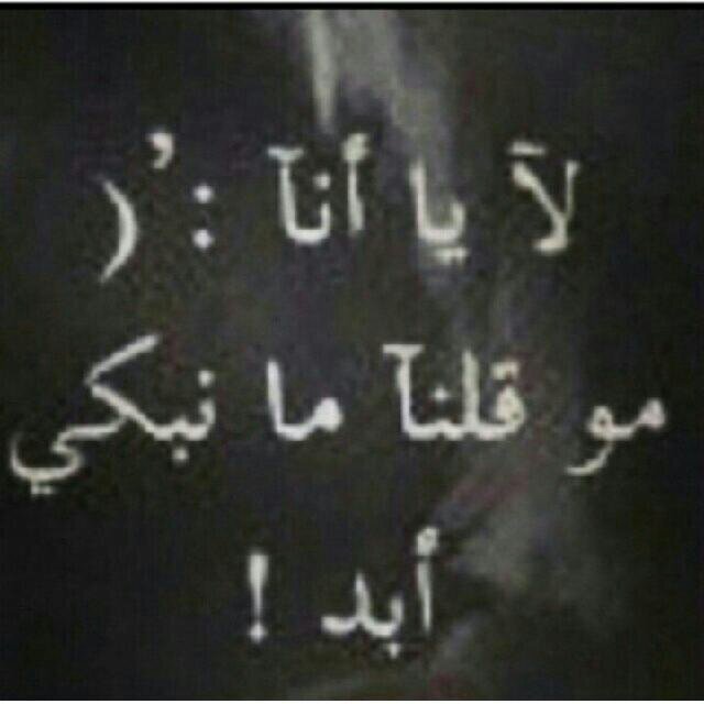 ليـس لـدي القـدره ع سماحه فقلبي ينزف الا الاـ ن.