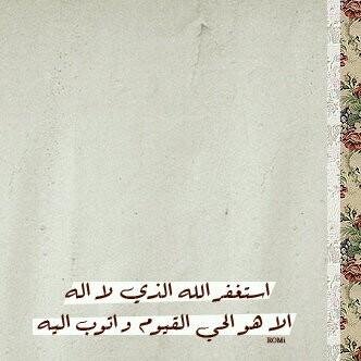 ‏‏لاإله الاالله سبحآنكَ إني كنت من الظالمين