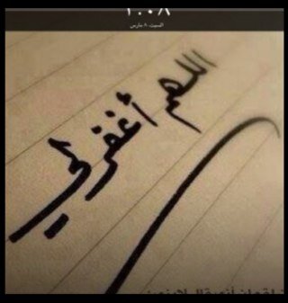 استغفر الله العظيم الحي القيوم واتوب اليه