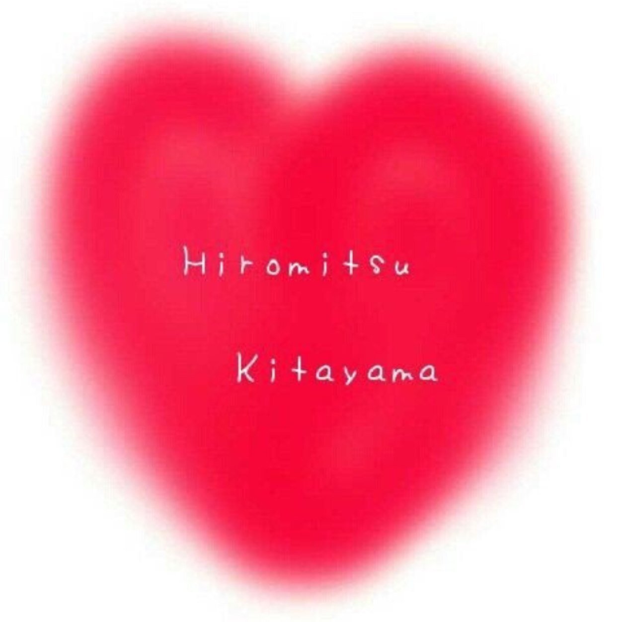 Ki_moana's profile picture. ⚡キスマイLove⚡北山宏光❤0917/藤北/旅行魂11/7.福袋魂1/7.滝沢歌舞伎4/9.地球魂9/19&20/「偶然に集められた7人、これはキセキ」Ki「皆も僕らの手を離さないでね。約束だよ」F/ 離れらんない運命♡/3JSB→隆二/TOW9/26/EG fam→Shizuka＆Erie♡CW4/29,8/20