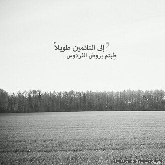 صدقه جاريه عن موتانا