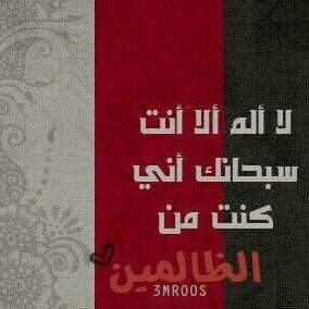 ‏Instagram: M39B_99

ﻻآُلَهِہ‏‏ آٌلَآُ ٍآنتُ سًـبّحآُنگ آٌنيـﮯ گنتُ مِـن آُلَظٌـآُلَمِـيـﮯن