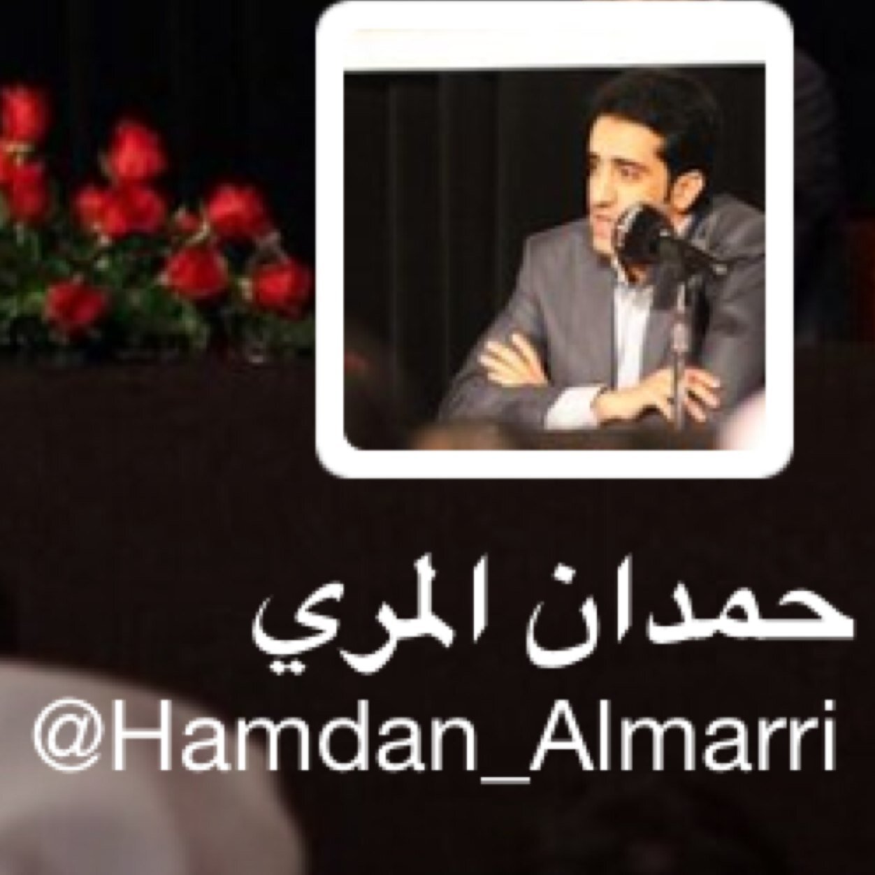 حساب مختص فـ أبيات الشاعر حمدان المري
  @Hamdan_Almarri