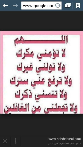 ‏ي رب ... آصرف عنا ما يقلقنا و آرح قلوبنا و آرزقنا رآحة تسع الكون.