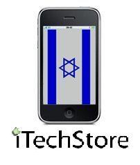 חנות למכירת אביזרים לאייפון ול wii, המותגים המובילים ובמחירים הזולים בישראל.