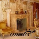 صور مشبات وقرميد (@19762011Ale) Twitter