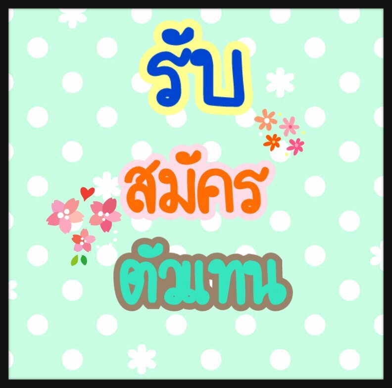 รับสมัครตัวแทน//PreOrder//InStockในFav//Line:solipzfo_t //สะดวกทักlineตอบไวกว่าทวิต//