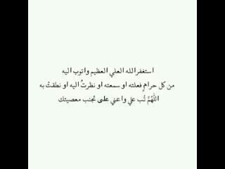 آستغَفِرُ آللّه وآتَوبُ إليهِ..#‌