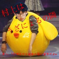 村上 自由の国に留学中 低浮上(@chanyeolL184) 's Twitter Profile Photo