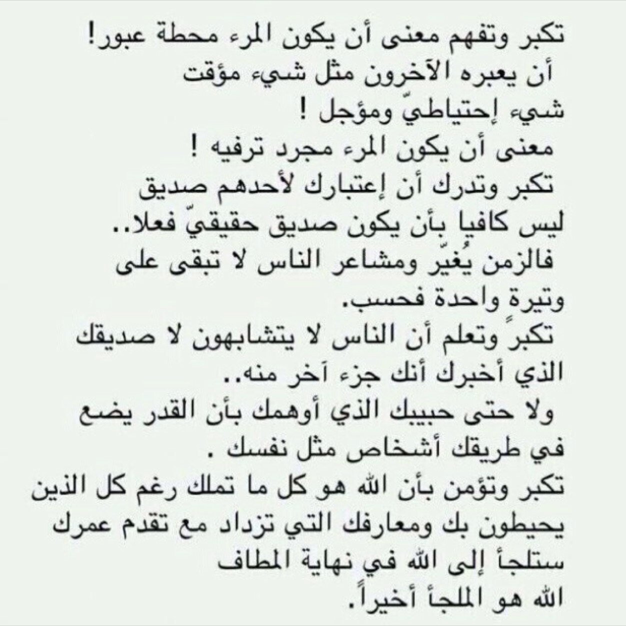 يارب انصر دينك ، ربنا لا تسلط علينا بذنوبنا من لا يخافك ولا يرحمنا