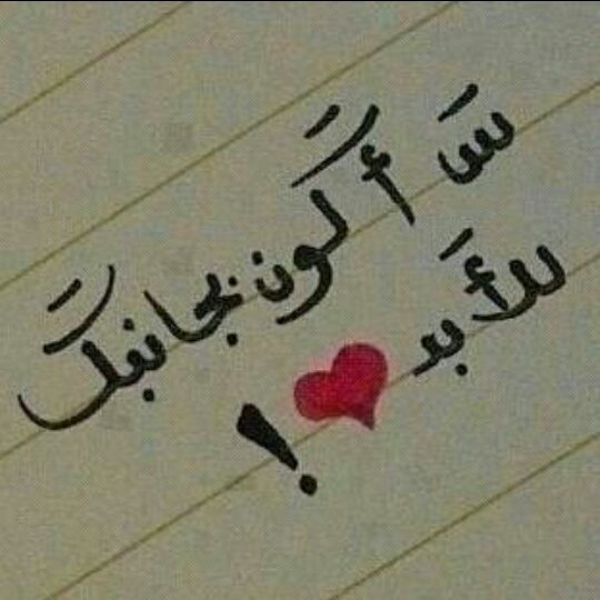 إصْنَع خَيرًا : لانّه هُو الشَيء الوَحِيد الّذي لَا يَمُوت حِينَ تغيّبْ ♥:) !