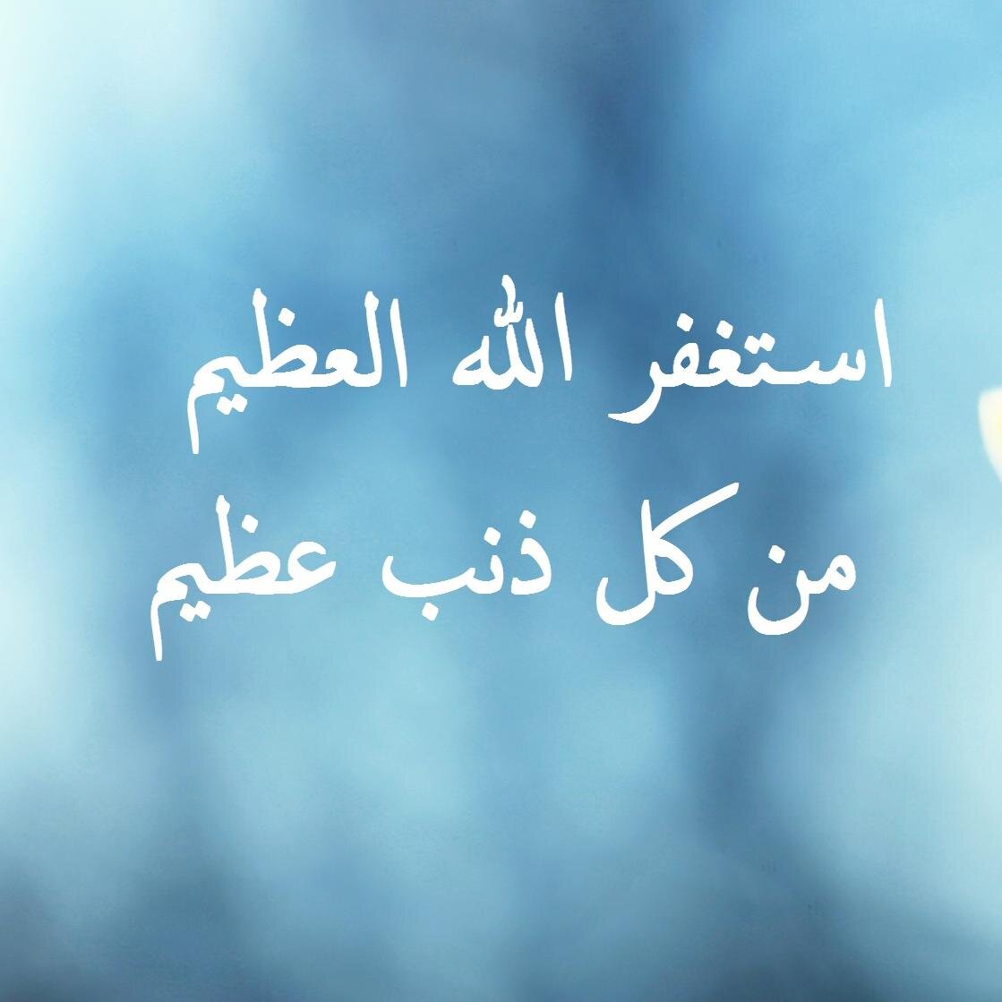 اللهم اجعل كل حرف يقرأ في هذا الحساب في ميزان  أعمال عبدك #عبدالرحمن '  @7amonii (اللهم اطل بعمره) - تم تغير اسم الحساب من for_black16wolf إلى for_7amonii