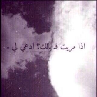 دخلت هنا ؟ استغفر ربك ...♡♡