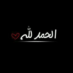أستغفر الله .. ~