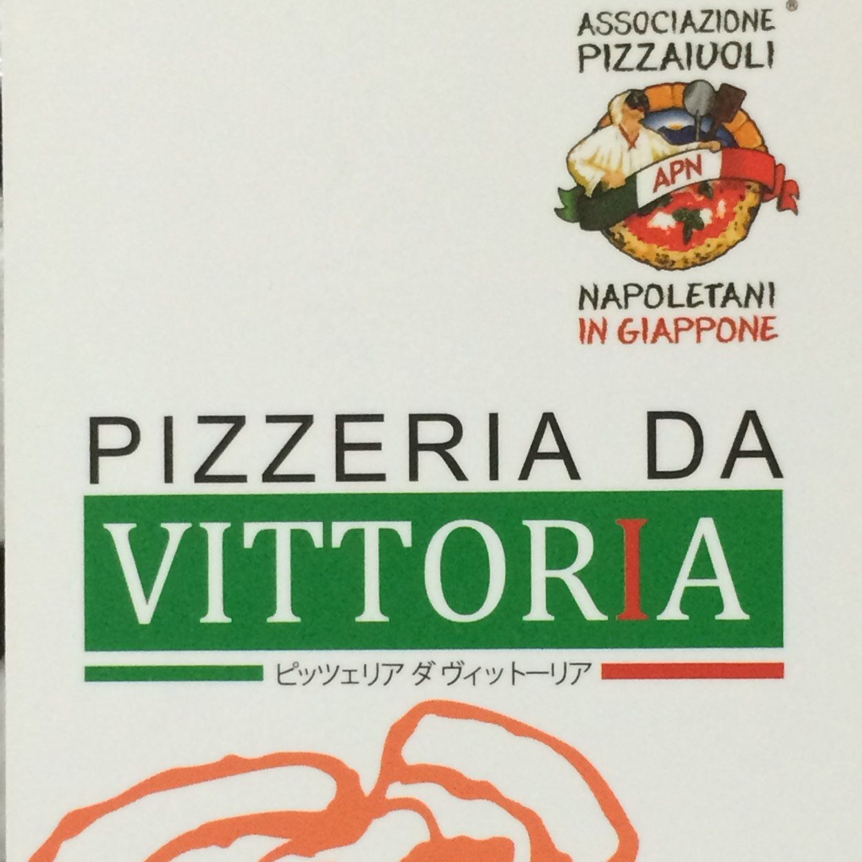 pizzaVITTORIA's profile picture. 本場ナポリのpizzaを新潟の皆さんにも食べて欲しい‼︎三越お花屋さん側出口を出て頂くとイタリアの国旗、大きな赤い薪釜が目印です‼︎ ランチ 11：00〜15：00(14：30 L.O.) ディナー 17：30〜22：00(21：30 L.O.) 皆様のご来店お待ちしております★ 025-201-8655