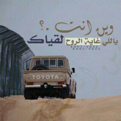 ابيات شعر Tarky 3shag Twitter